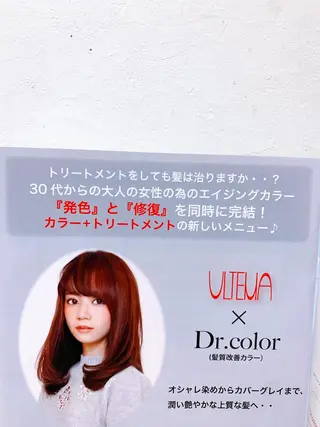 セミロング カラー ヘアースコール所属・髪のお悩み解決サロン 髪質改善ケイスケのヘアスタイル