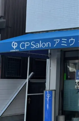CP Salon アミウ所属・CP  Salon アミウのエステ・リラクイメージ