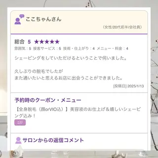 L’Beige レベージュのエステ・リラクイメージ