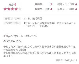 ミディアム カラー パーマ ヘアアレンジ メンズ supbytomee所属・カラー特化型サロン #SUP.のヘアスタイル