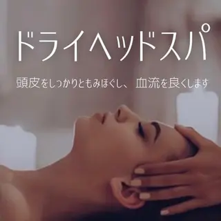 Hu.ruana AWANOのエステ・リラクイメージ