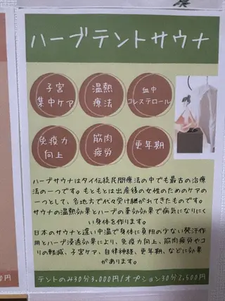 Resy☆ yuki.nのエステ・リラクイメージ