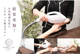 VANILLA SKY所属・VANILLA SKYのエステ・リラクイメージ