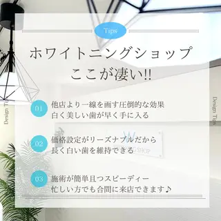 ホワイトニング ショップ千葉店のその他イメージ