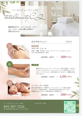 トータルビューティー CQのネイルデザイン