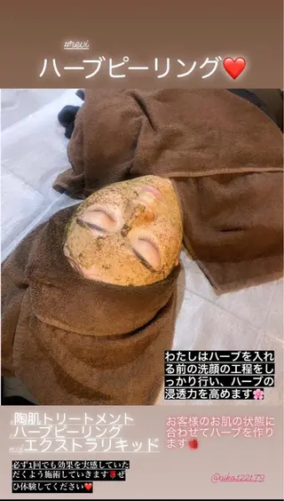 ハーブピーリング/韓国肌管理/フェイシャル/毛穴洗浄/眉毛/顔脱毛【糸脱毛専門】rev所属・ハーブピーリング🌹 毛穴洗浄❤️眉waxのエステ・リラクイメージ