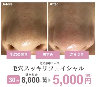 美容マッサージ Urichのエステ・リラクイメージ