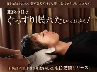 メンズ リラクゼーション Rのエステ・リラクイメージ