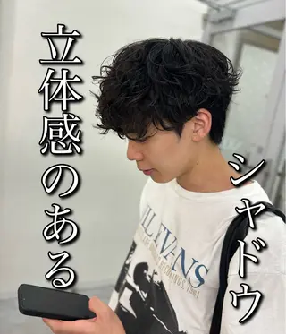 パーマ メンズ 🍐シャドウパーマ メンズ特化/守岡🍐のヘアスタイル