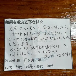 セルフエステとよもぎ 蒸しDispelfのその他イメージ