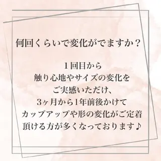 【バスト専門店 】 Kiana のエステ・リラクイメージ