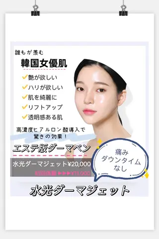 OPREA 栄店のエステ・リラクイメージ