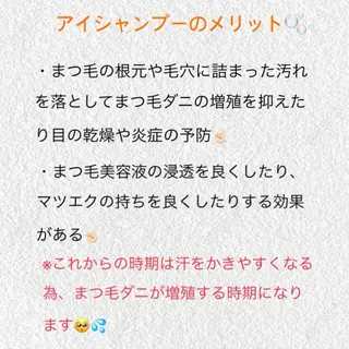 DOT1101 asami🌼のマツエク・マツパデザイン