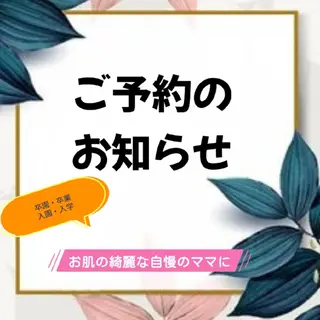 肌管理専門！BACI 加盟店LUANAのエステ・リラクイメージ