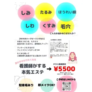 salon_ A所属・MAE ASUKAのエステ・リラクイメージ