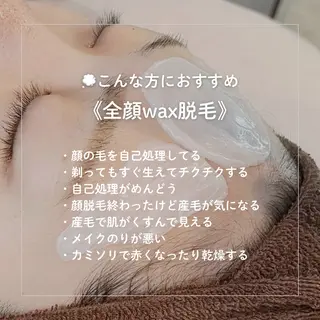 EST BEAUTY所属・顔ワックス脱毛/ ハーブピーリングのエステ・リラクイメージ