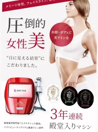 痩身ハーブピーリング 筋膜リリース☆B&Hのエステ・リラクイメージ