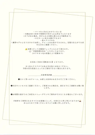 マツエク・マツパ EYEIRO大宮東口 エビネのマツエク・マツパデザイン