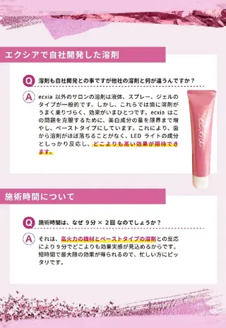 セルフホワイトニング エクシア大宮東口店所属・セルフホワイトニング エクシア大宮東口店のその他イメージ