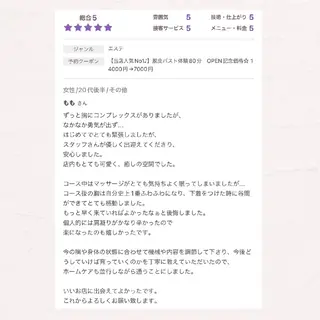 【バスト専門店 】 Kiana のエステ・リラクイメージ