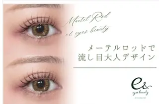 マツエク・マツパ e& ユメのマツエク・マツパデザイン