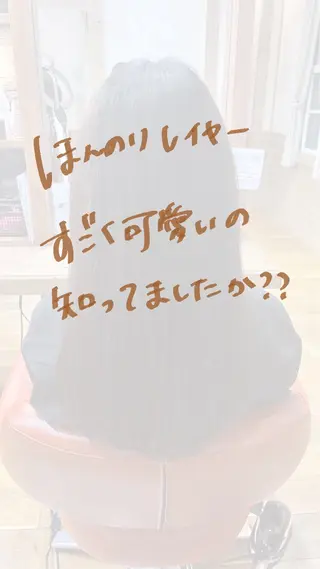 ロング 花澤 紗更のヘアスタイル