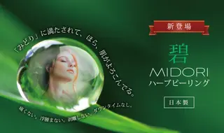 sui Umekiのエステ・リラクイメージ