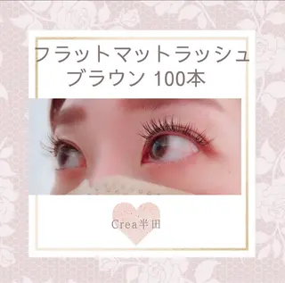 マツエク・マツパ Crea 半田のマツエク・マツパデザイン