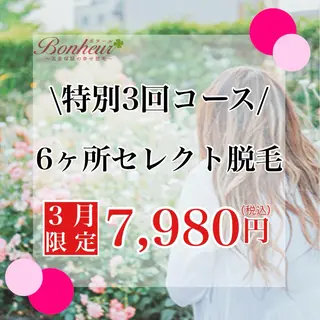 ボヌール三宮店所属・ボヌール三宮店 山田のエステ・リラクイメージ