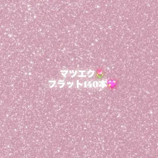 マツエク・マツパ N eyelash 久屋大通店所属・N eyelash Ai♡のマツエク・マツパデザイン