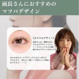 マツエク・マツパ THE CHIC yuinaのマツエク・マツパデザイン