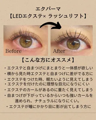 マツエク・マツパ アイリスト Ai シェルウェリナ 船橋のマツエク・マツパデザイン