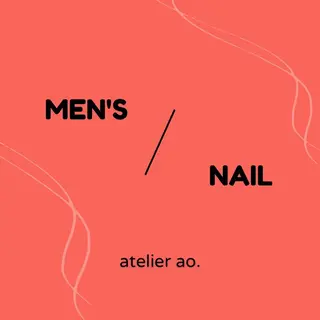 メンズ ネイル セルフ脱毛アトリエao.所属・セルフ脱毛 atelier aoのエステ・リラクイメージ