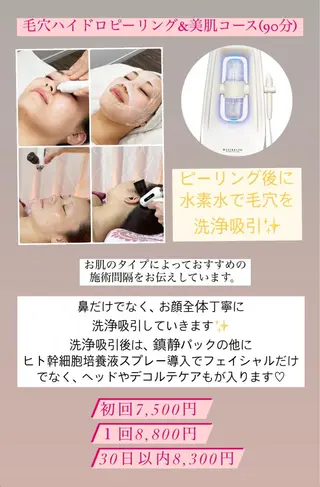 ベラージュ【美背中・ 美尻・フェイシャル】のエステ・リラクイメージ