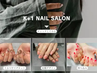 ネイル k+1💅nail salon所属・k+1 nail salonのネイルデザイン