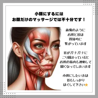 小顔矯正& 慢性肩こり腰痛改善店のエステ・リラクイメージ
