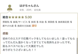 ÉMIA ✴︎のエステ・リラクイメージ