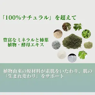 潤い艶肌／肌質改善 YUKAのエステ・リラクイメージ