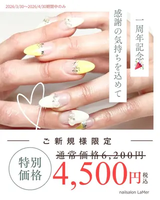 ネイル nailsalon La Merのネイルデザイン