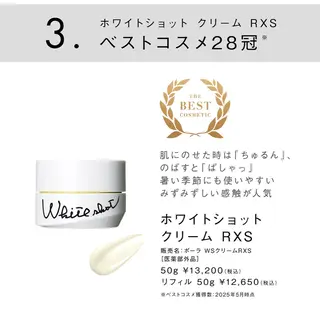 POLAクリスタルLav ie所属・POLAクリスタル Lavie進士のエステ・リラクイメージ