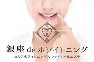 銀座deホワイトニング所属・銀座de ホワイトニングのその他イメージ