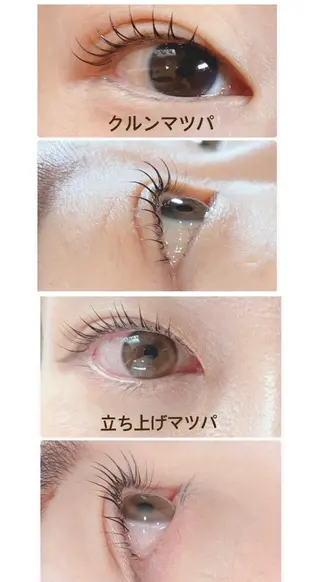 マツエク・マツパ Trusta プライベートサロンのマツエク・マツパデザイン