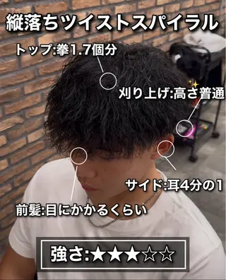 パーマ メンズ パーマ特化/ MANARUのヘアスタイル