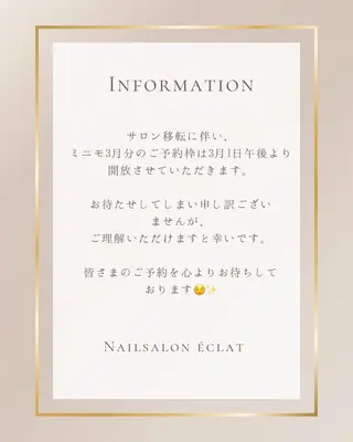 ネイル éclat ⸝꙳.⋆ 栄｜久屋大通のネイルデザイン