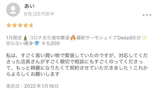 BELINDA銀座店 ✨痩身エステサロン✨のエステ・リラクイメージ