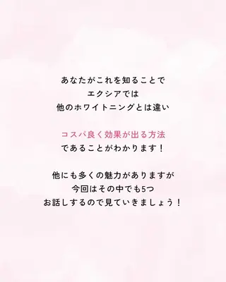 セルフホワイトニング エクシア大曽根店のその他イメージ