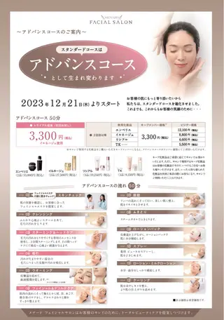 メナードフェイシャルサロン立野所属・金森 絵美のエステ・リラクイメージ