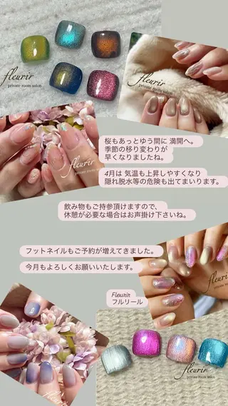 ネイル フルリール 【プライベートサロンのネイルデザイン