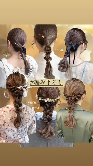 セミロング ヘアアレンジ Marina /表参道のヘアスタイル