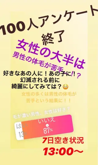 都度払い脱毛⭐️ 脱毛サロンMIRACのエステ・リラクイメージ